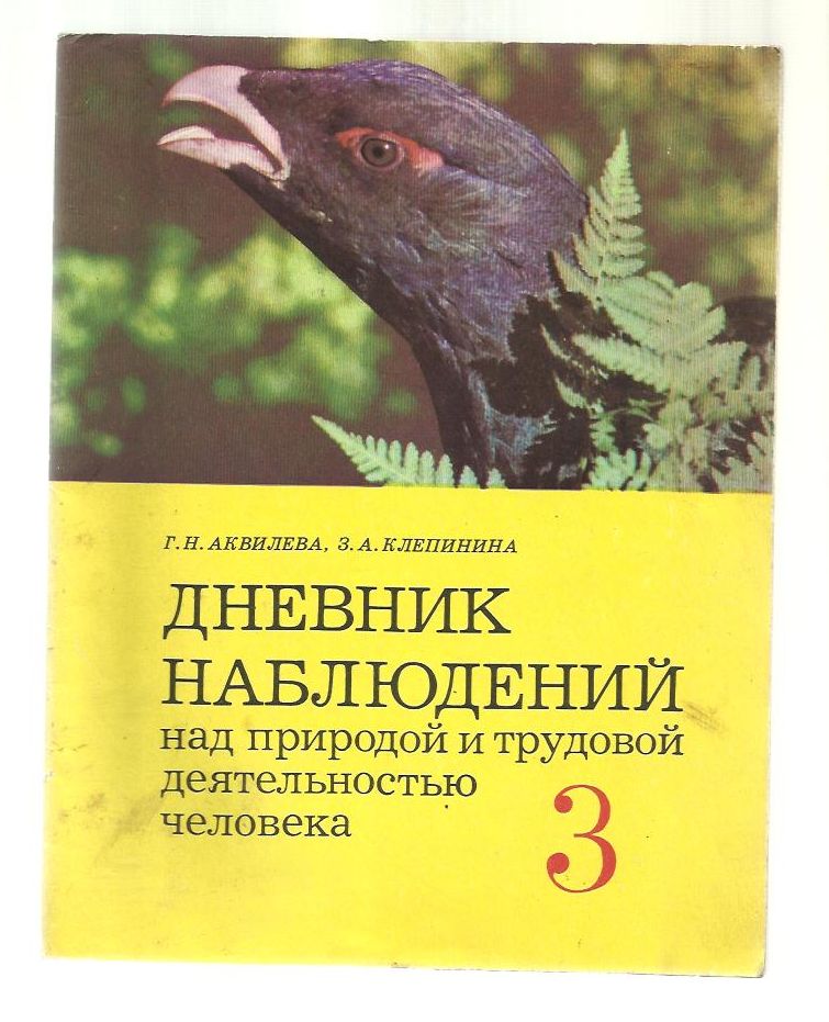 Аквилева Клепинина Шпаргалка шпаргалка аквилева клепинина