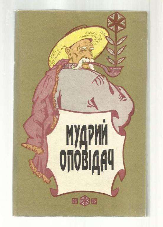 Платонов неизвестный цветок аудиокнига слушать i Платонов неизвестный цветок аудиокнига слушать i