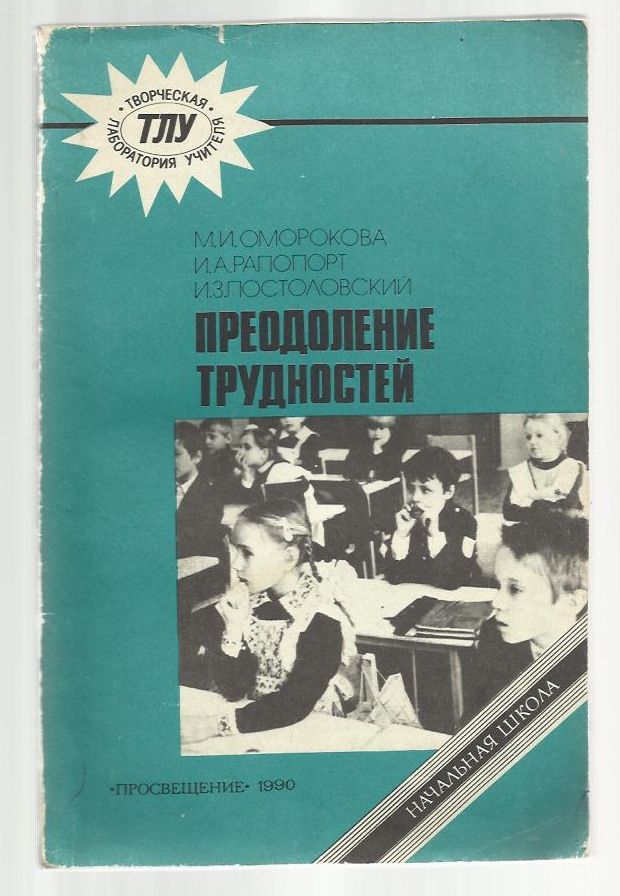 Картина «Некоторые делают, а некоторые нет: все это понятие:« Преодоление трудностей » Олкен Генри