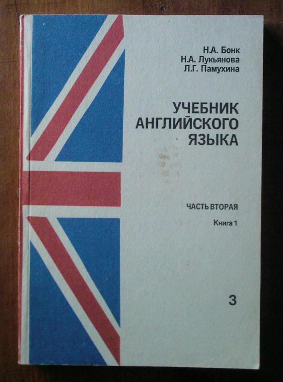 Учебник 53 учебник английского