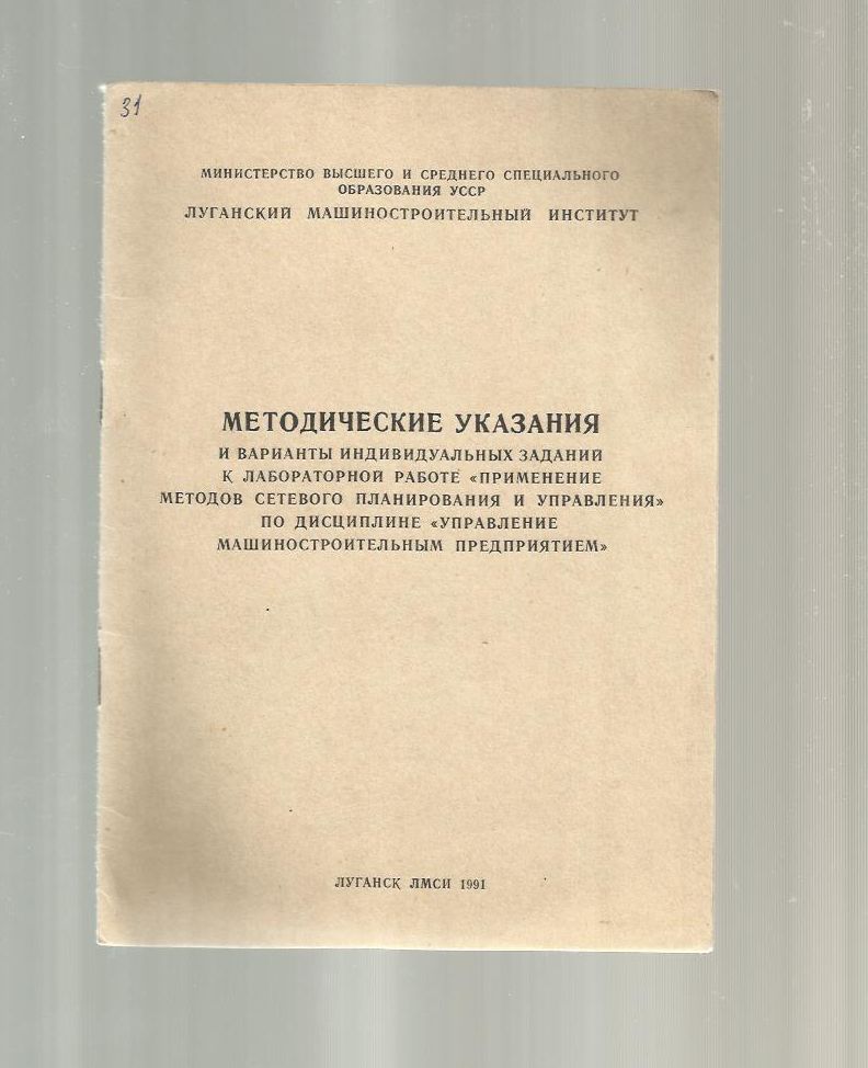 Методические рекомендации 8 1. Методические указания. Методические рекомендации. Методические указания (му). Книга методические указания по выполнению лабораторных.